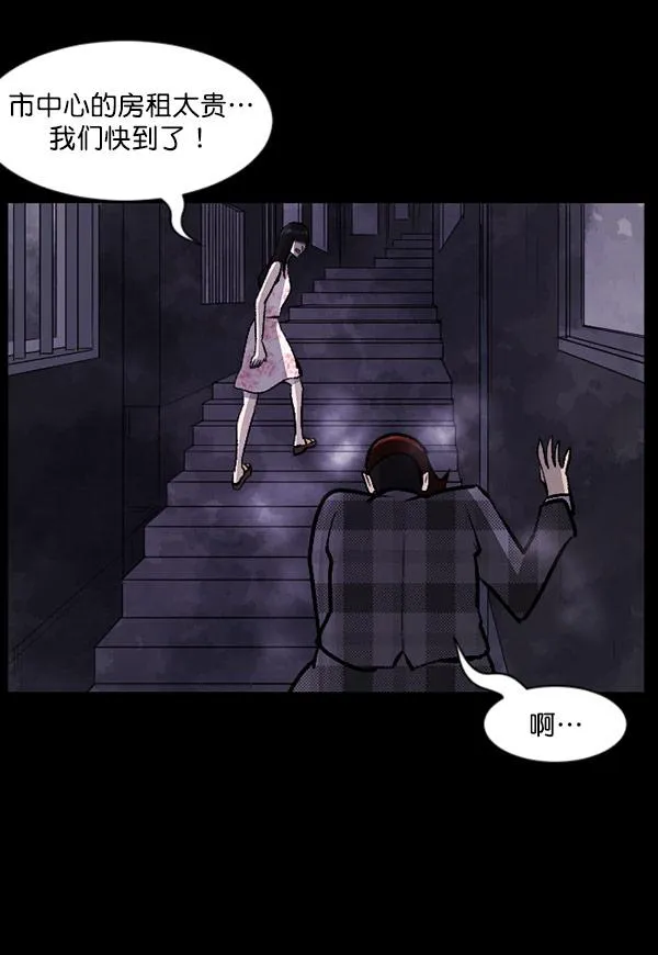 [第98话] 罗京祖（下） 第108页