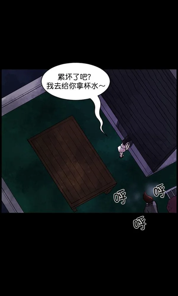 [第98话] 罗京祖（下） 第110页