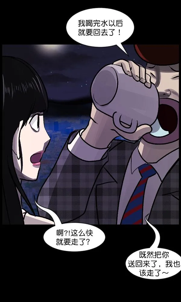[第98话] 罗京祖（下） 第113页