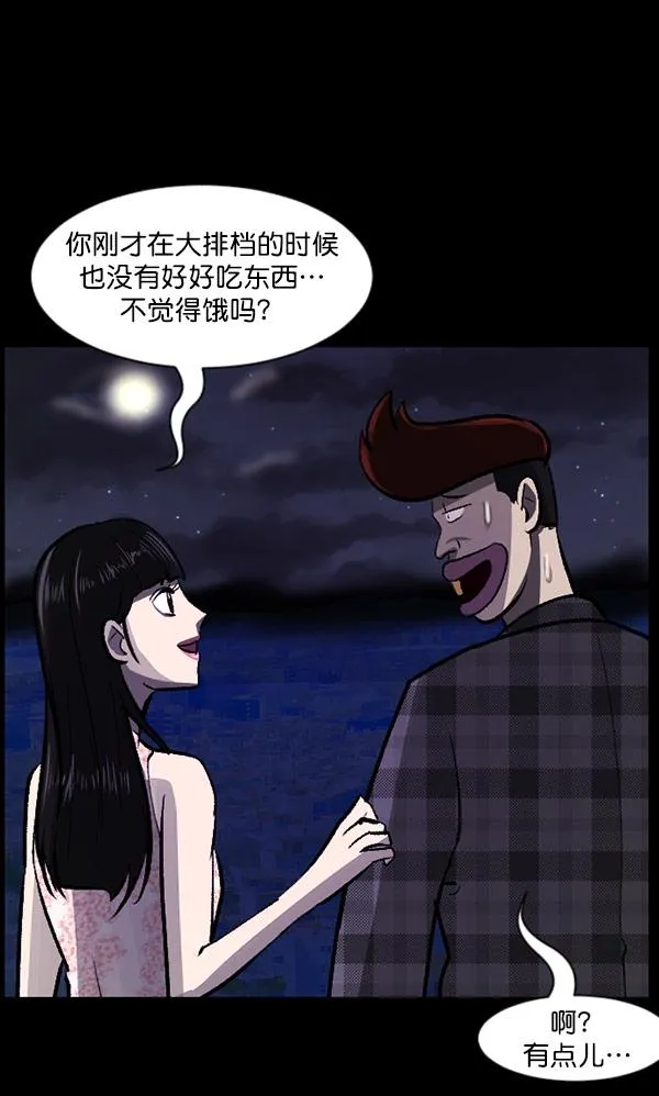 [第98话] 罗京祖（下） 第114页