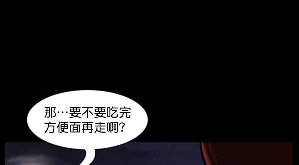 [第98话] 罗京祖（下） 第115页