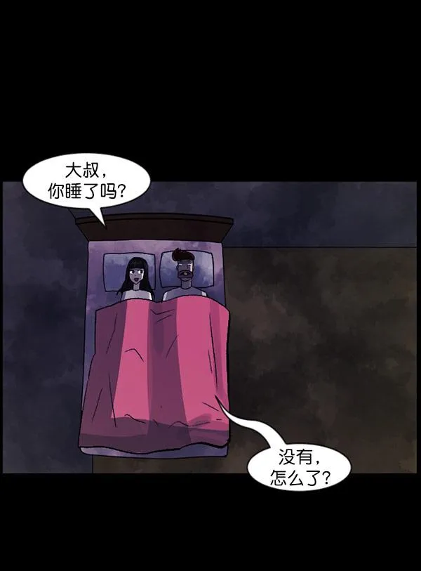 [第98话] 罗京祖（下） 第118页