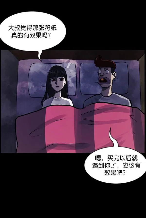 [第98话] 罗京祖（下） 第119页
