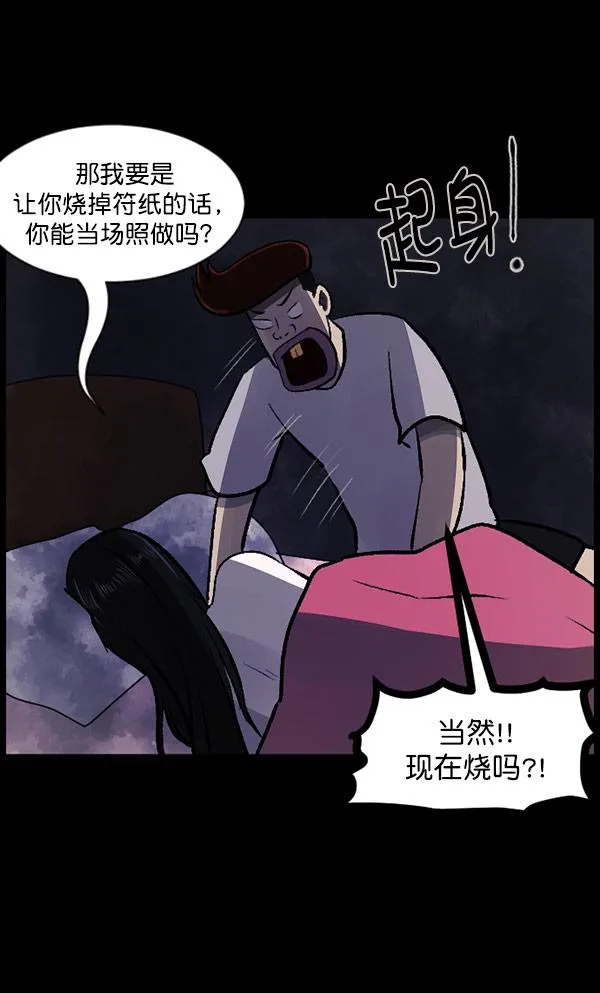 [第98话] 罗京祖（下） 第121页