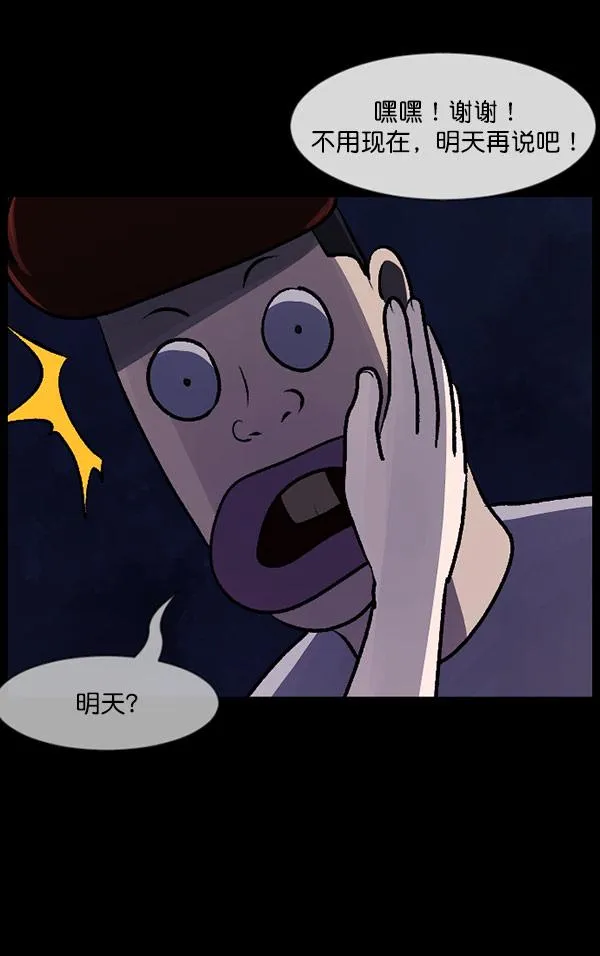 [第98话] 罗京祖（下） 第122页