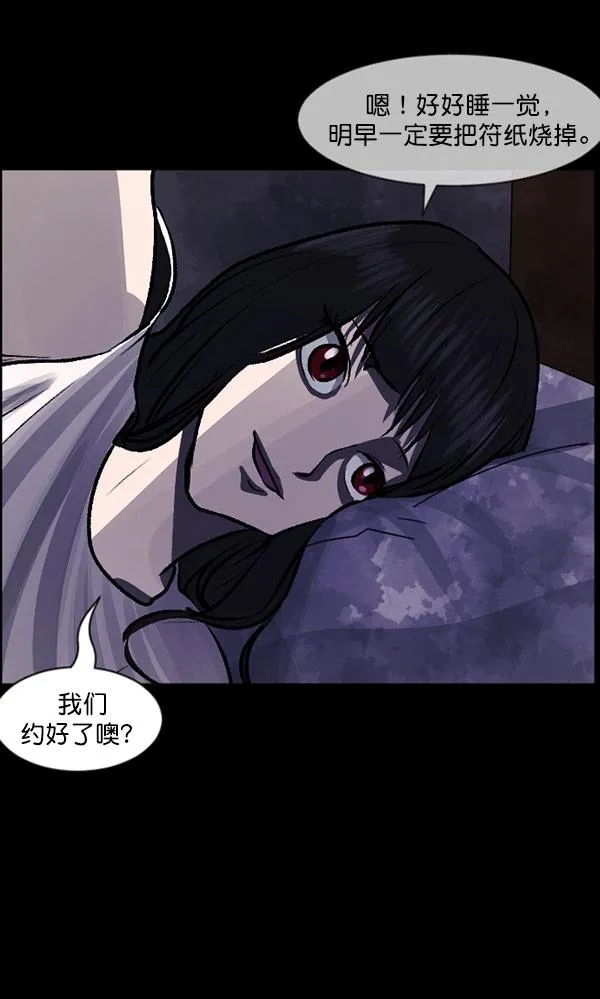 [第98话] 罗京祖（下） 第123页
