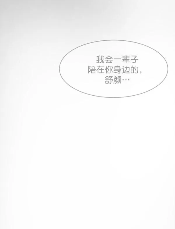 [第98话] 罗京祖（下） 第127页
