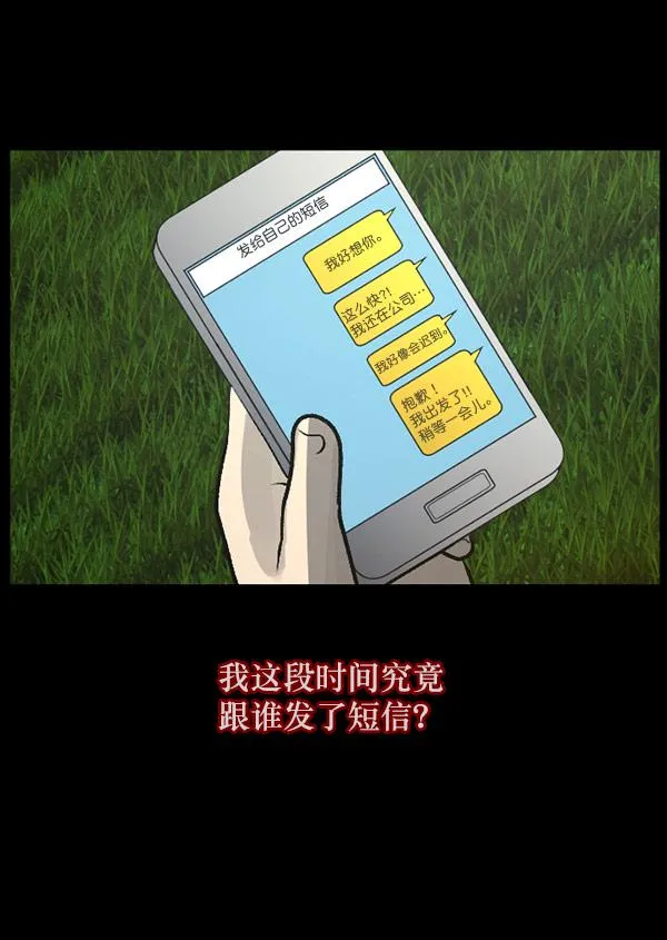 [第98话] 罗京祖（下） 第136页