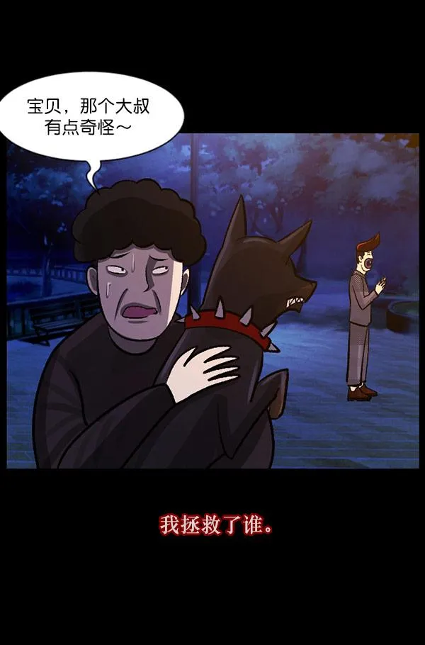 [第98话] 罗京祖（下） 第137页