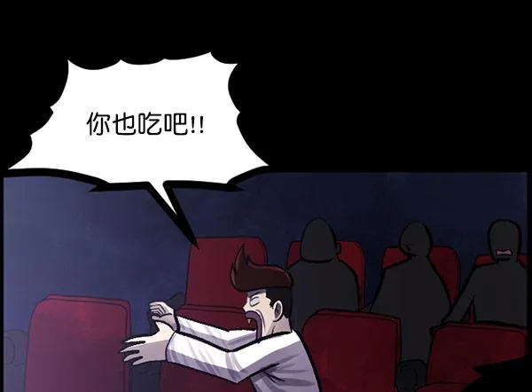 [第98话] 罗京祖（下） 第138页