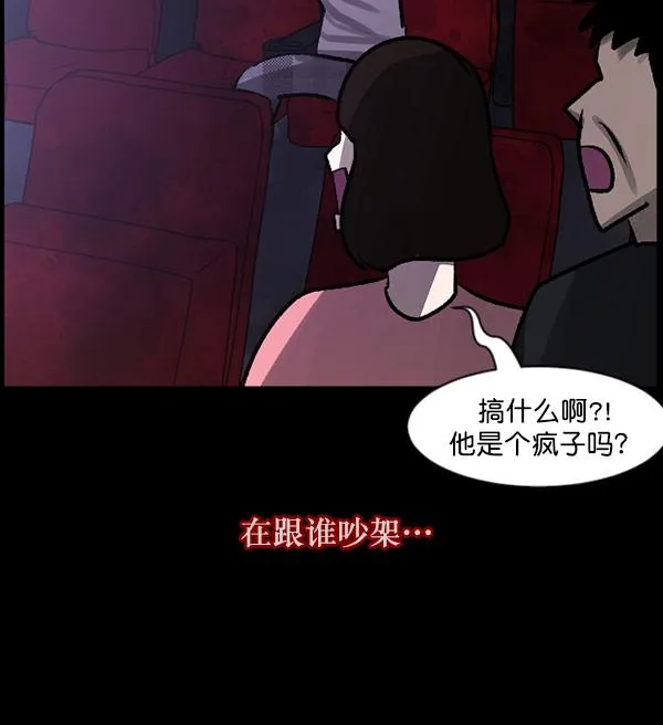 [第98话] 罗京祖（下） 第139页