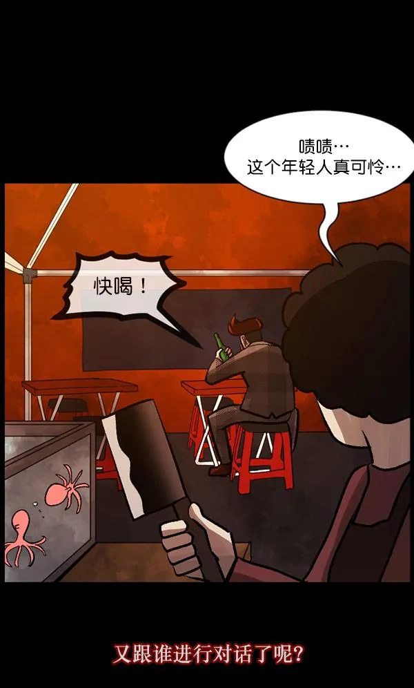 [第98话] 罗京祖（下） 第140页