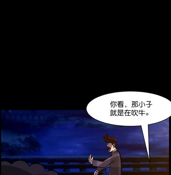 [第98话] 罗京祖（下） 第141页