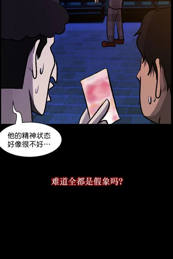 [第98话] 罗京祖（下） 第142页