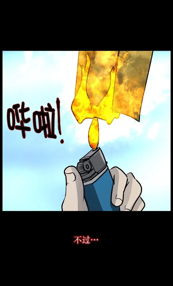 [第98话] 罗京祖（下） 第143页