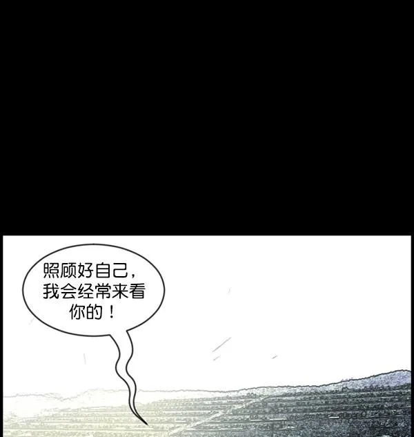 [第98话] 罗京祖（下） 第145页