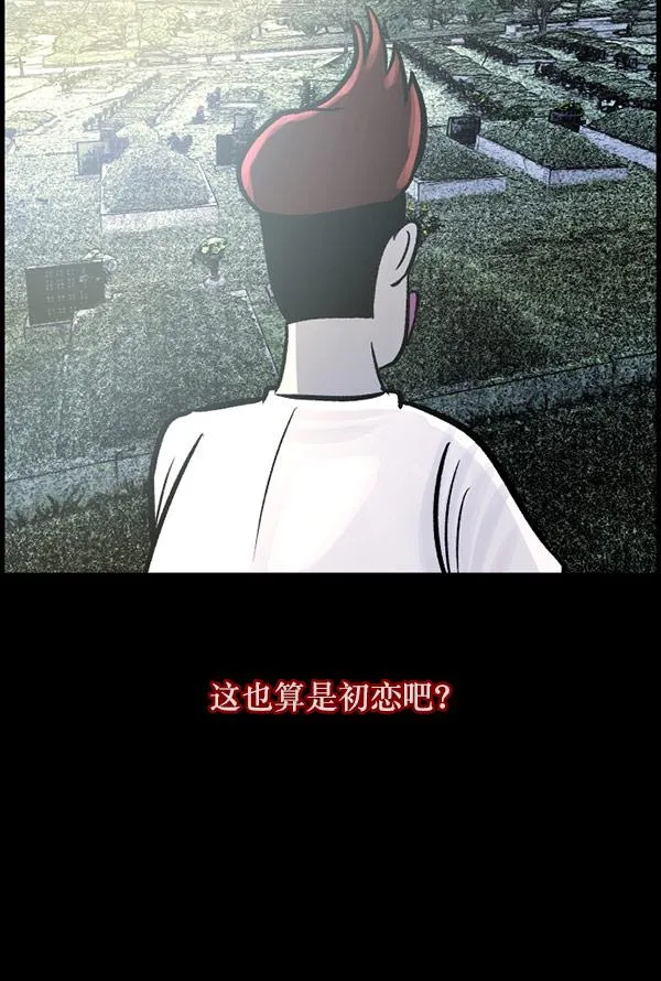 [第98话] 罗京祖（下） 第146页