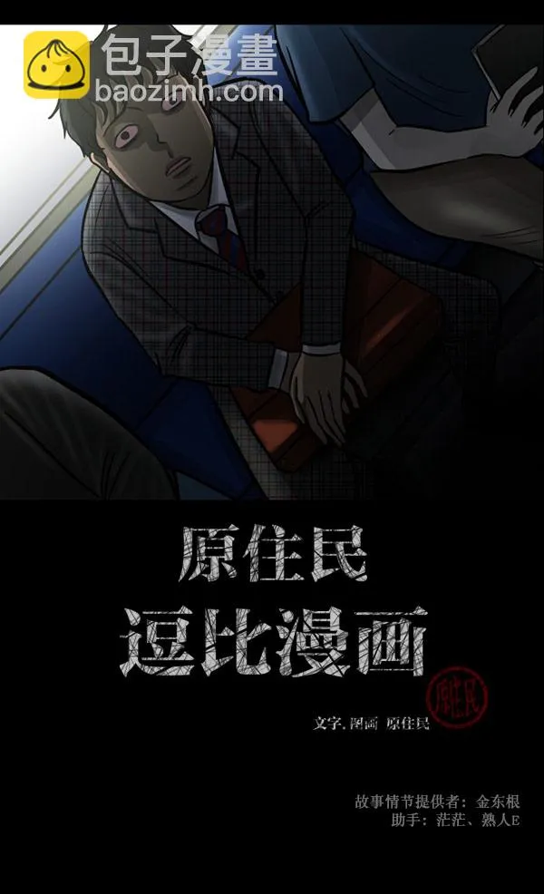 [第99话] Trauma Series 第2页