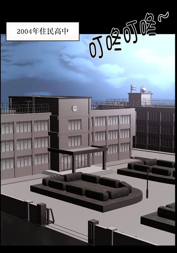 [第99话] Trauma Series 第4页