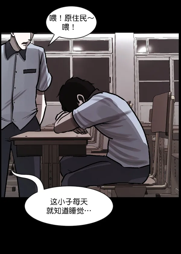[第99话] Trauma Series 第6页