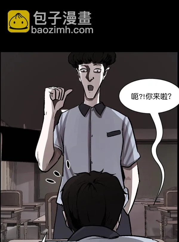 [第99话] Trauma Series 第7页