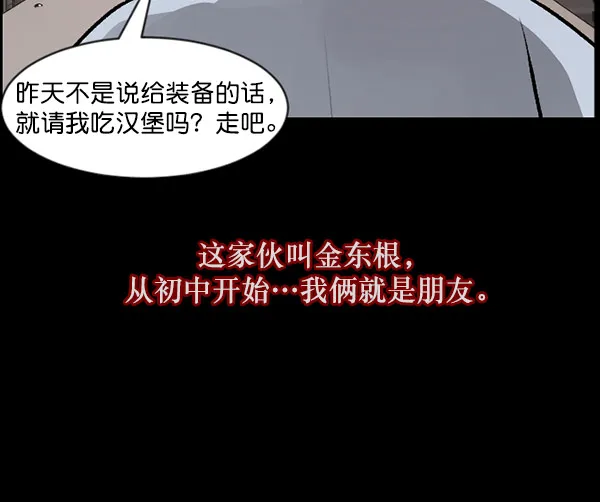 [第99话] Trauma Series 第8页