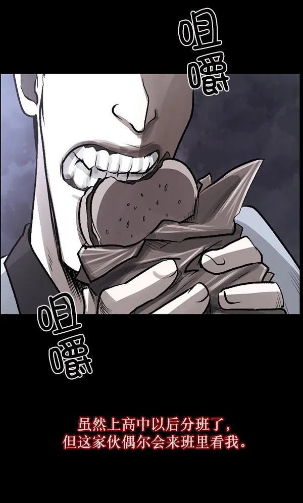 [第99话] Trauma Series 第9页