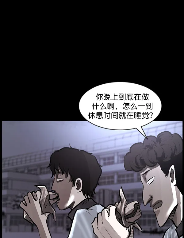 [第99话] Trauma Series 第10页