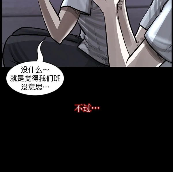 [第99话] Trauma Series 第11页