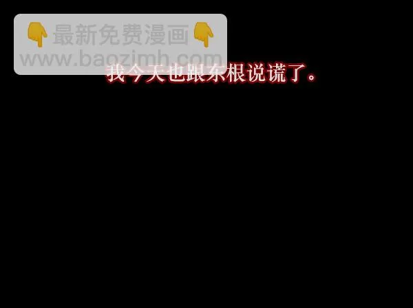 [第99话] Trauma Series 第13页