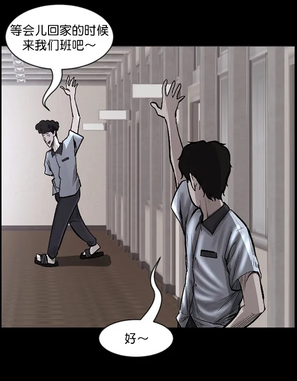 [第99话] Trauma Series 第14页