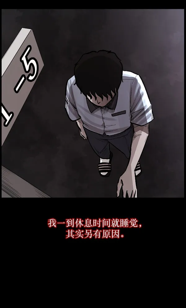 [第99话] Trauma Series 第16页