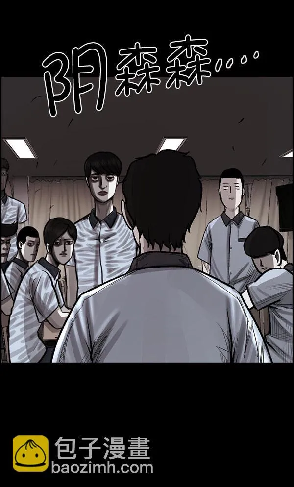 [第99话] Trauma Series 第18页