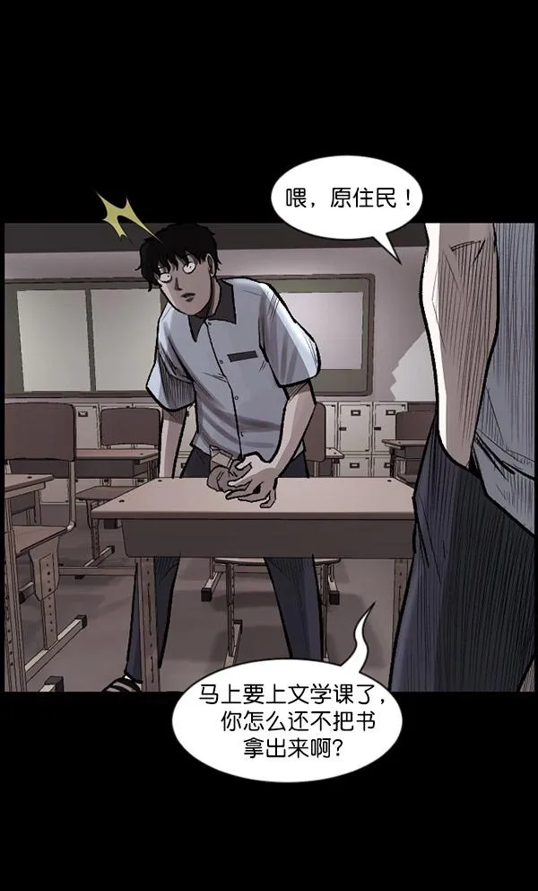[第99话] Trauma Series 第20页
