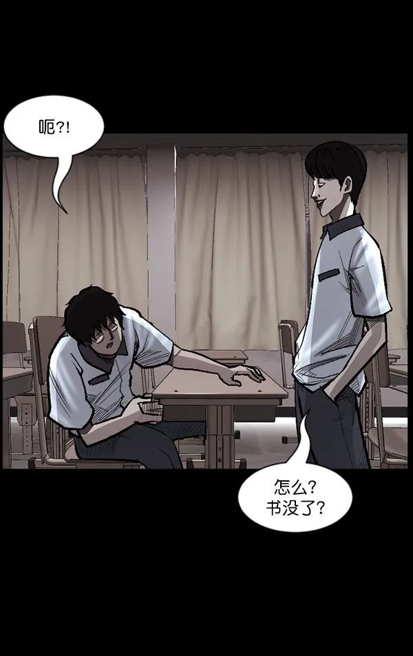 [第99话] Trauma Series 第21页