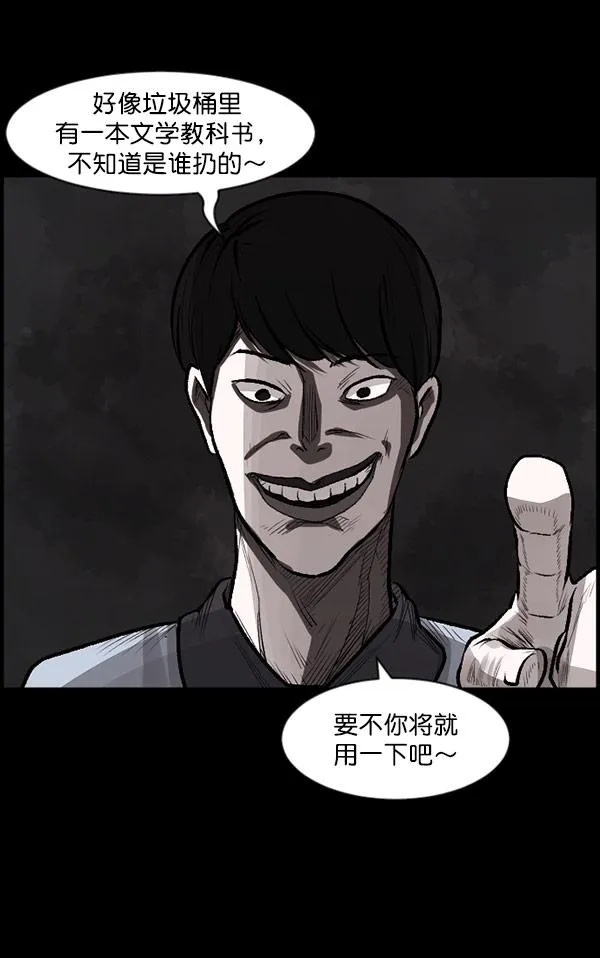 [第99话] Trauma Series 第22页