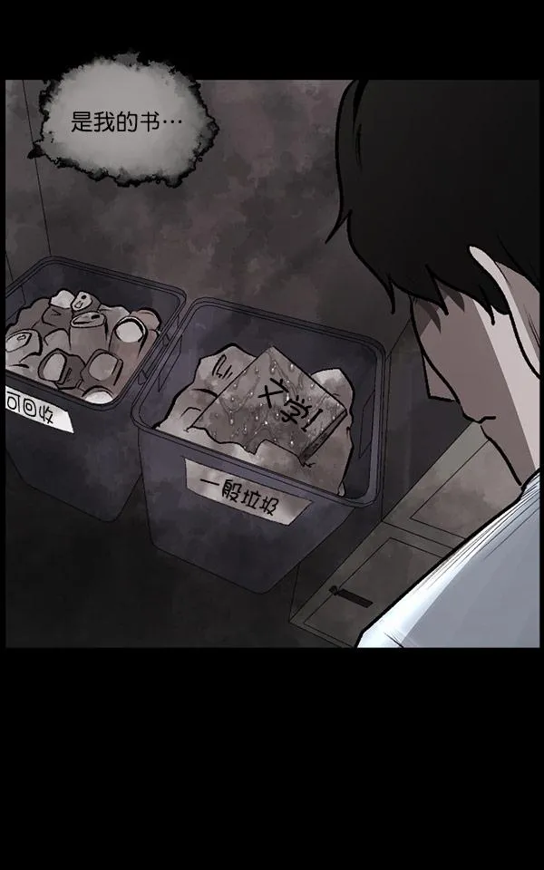 [第99话] Trauma Series 第23页
