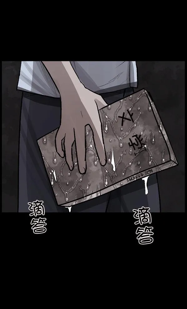 [第99话] Trauma Series 第24页
