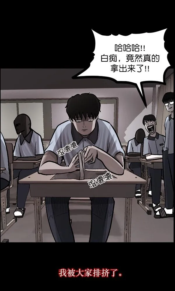 [第99话] Trauma Series 第25页