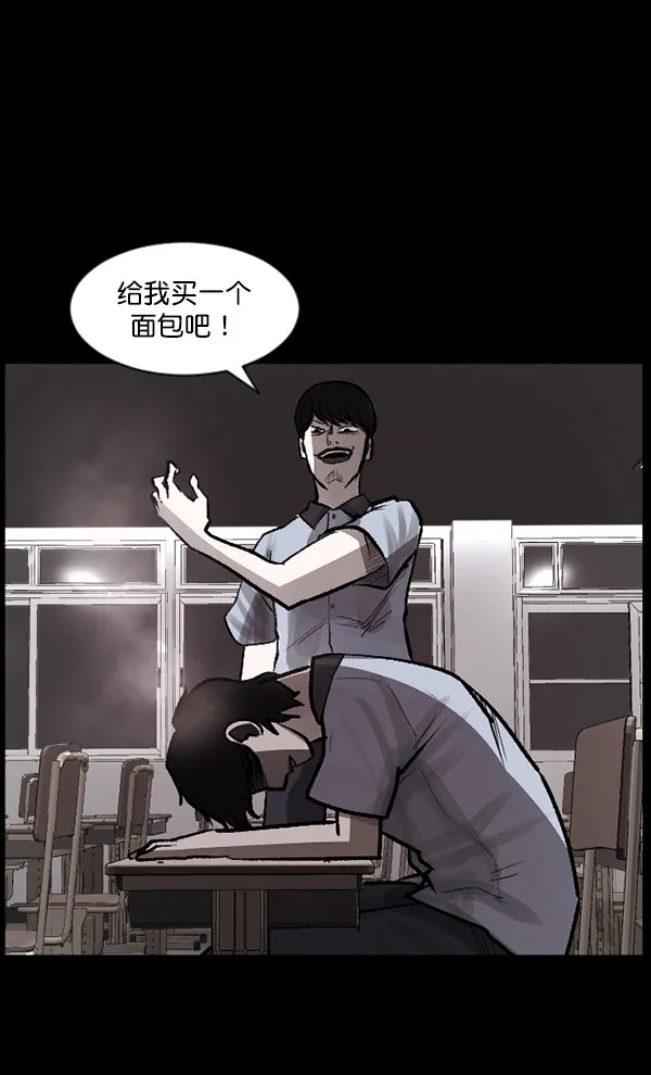 [第99话] Trauma Series 第31页