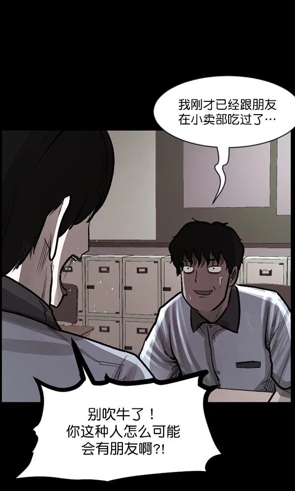 [第99话] Trauma Series 第32页