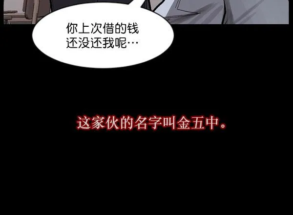 [第99话] Trauma Series 第34页