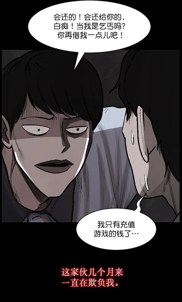 [第99话] Trauma Series 第35页