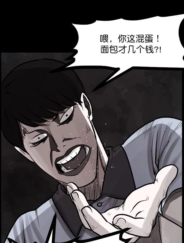 [第99话] Trauma Series 第36页