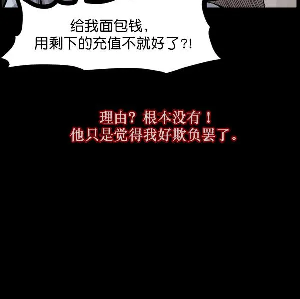 [第99话] Trauma Series 第37页