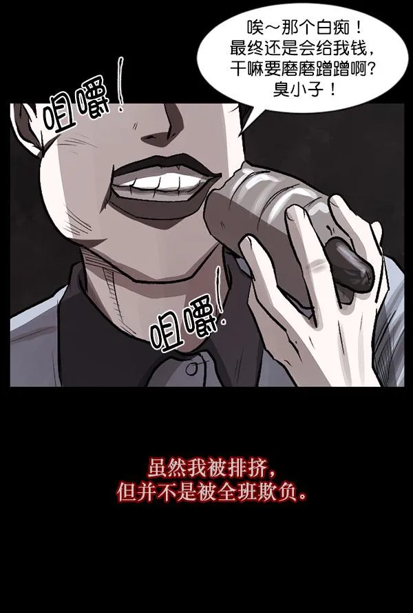 [第99话] Trauma Series 第38页