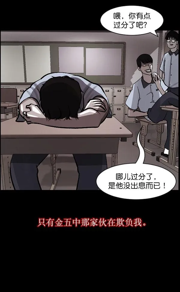 [第99话] Trauma Series 第39页