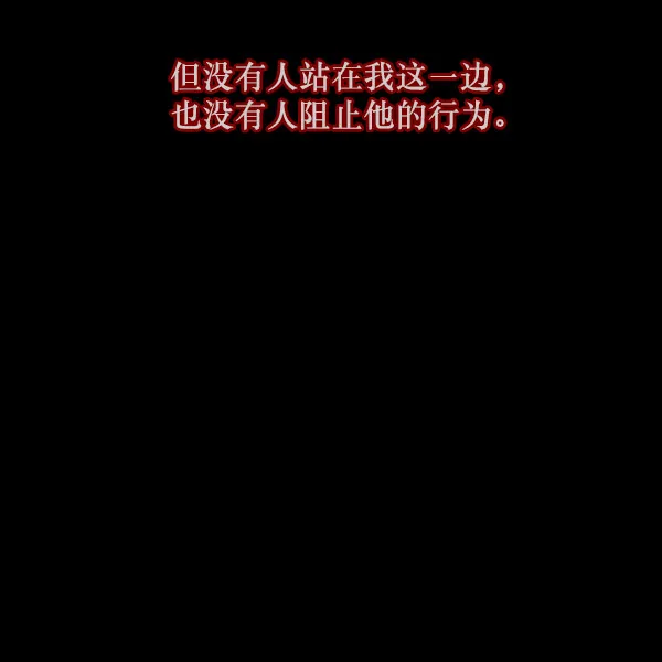 [第99话] Trauma Series 第41页
