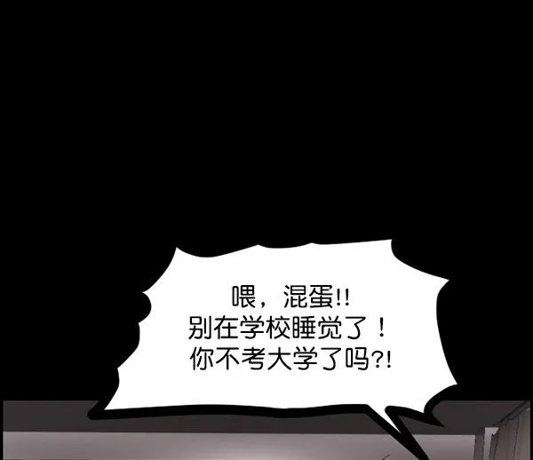 [第99话] Trauma Series 第44页