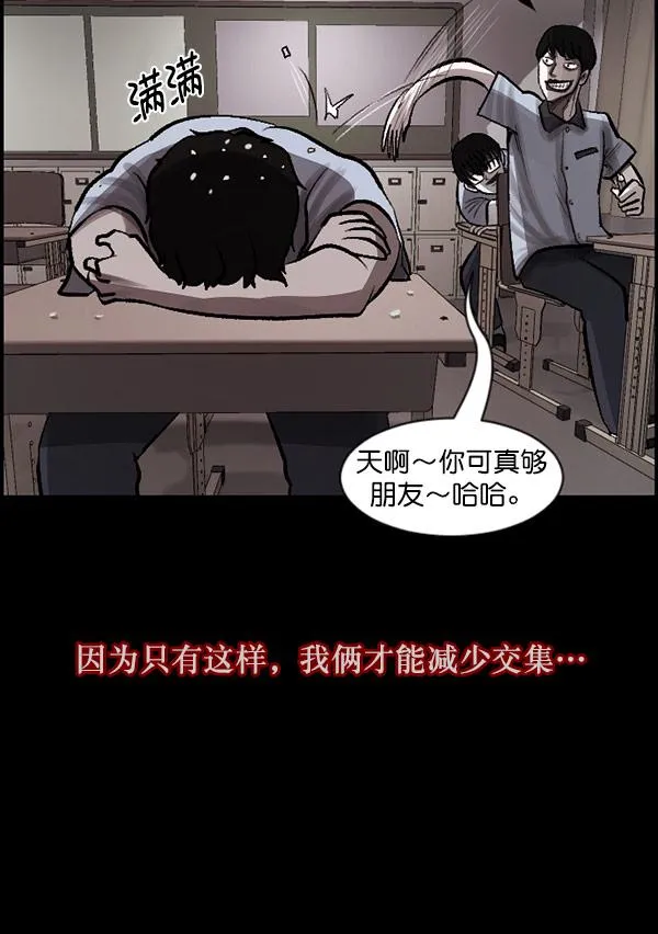 [第99话] Trauma Series 第45页